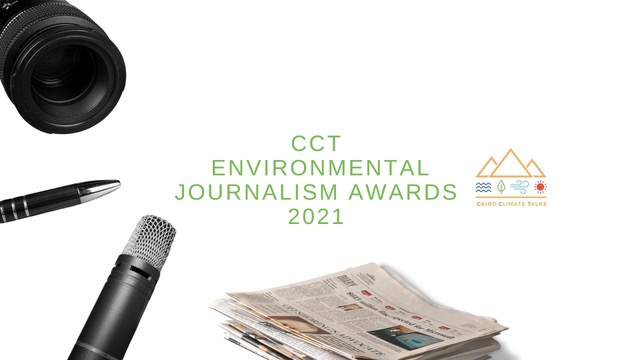 استمارة التقدم لمسابقة الحصول على جوائز الصحافة البيئية في مصر لعام 2021